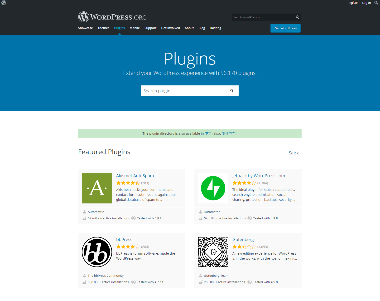Plugin Directory